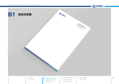 企业形象设计 VI系统与Logo设计的战略价值