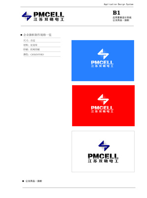 企业形象设计中的VI设计与Logo设计