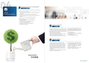 画册设计 企业形象的视觉名片与战略赋能