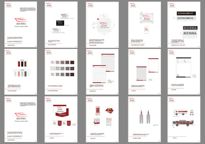 企业VI视觉识别系统部分展示 构筑专业品牌视觉形象